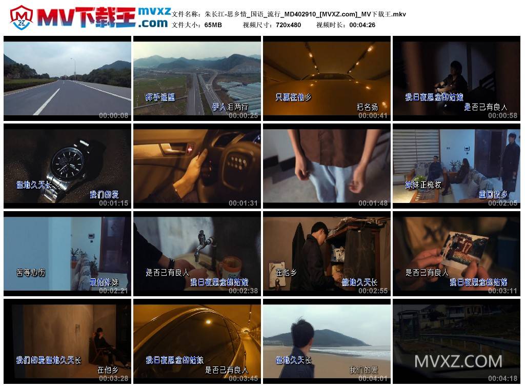 朱长江-思乡情_国语_流行_MD402910